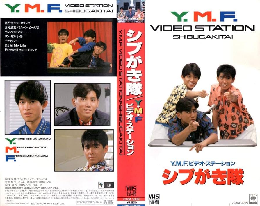 5DVD シブがき隊 DVD BOX Amazon.co.jp: 5D V D シブがき隊 D V D BOX : おもちゃ